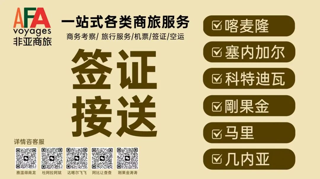 科特迪瓦办事处